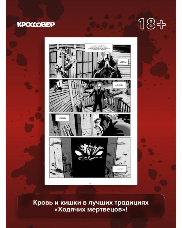 Волчья мировая война. Том 1