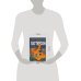 Дополнительное изображение книги «Джек и Джилл»