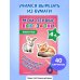 Мои первые вырезалки. Животные 4+