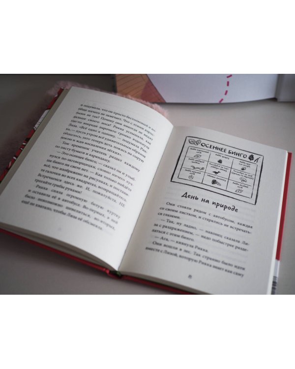 Просто Рикка. И точка