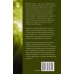 Дополнительное изображение книги «Приходские истории: вместо проповеди»