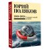 Дополнительное изображение книги «Собрание сочинений. Том 13. 2013-2024»