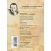 Дополнительное изображение книги «Легенды Невского проспекта»