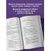 Голос: руководство пользователя. Анатомия, физиология и биомеханика голоса для вокалистов, педагогов и спикеров