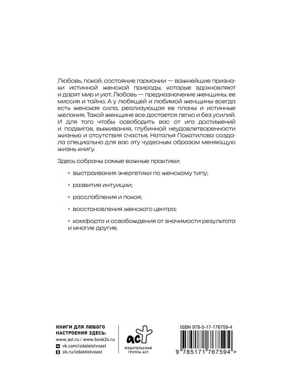 Рожденная желать. Женская сила в реализации желаний