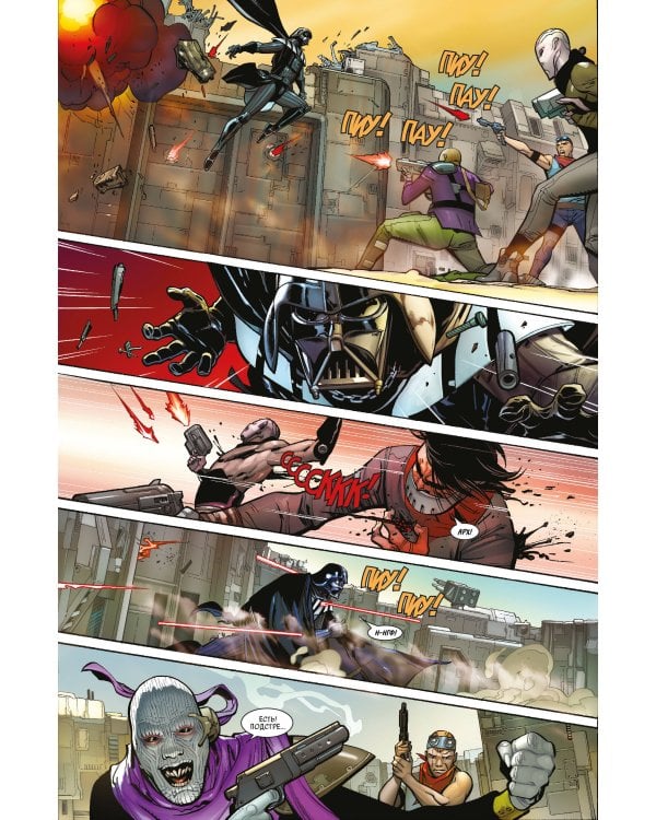 Дарт Вейдер: Тёмный повелитель ситхов