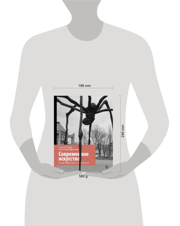 Современное искусство и как перестать его бояться