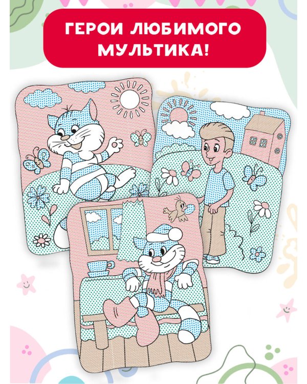 Истории из Простоквашино