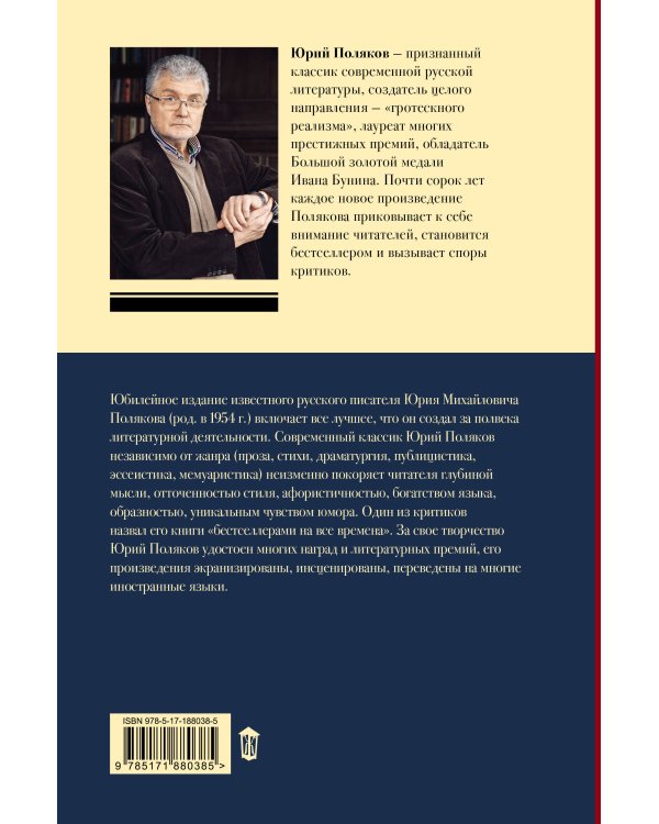 Дополнительное изображение книги «Собрание сочинений. Том 13. 2013-2024»