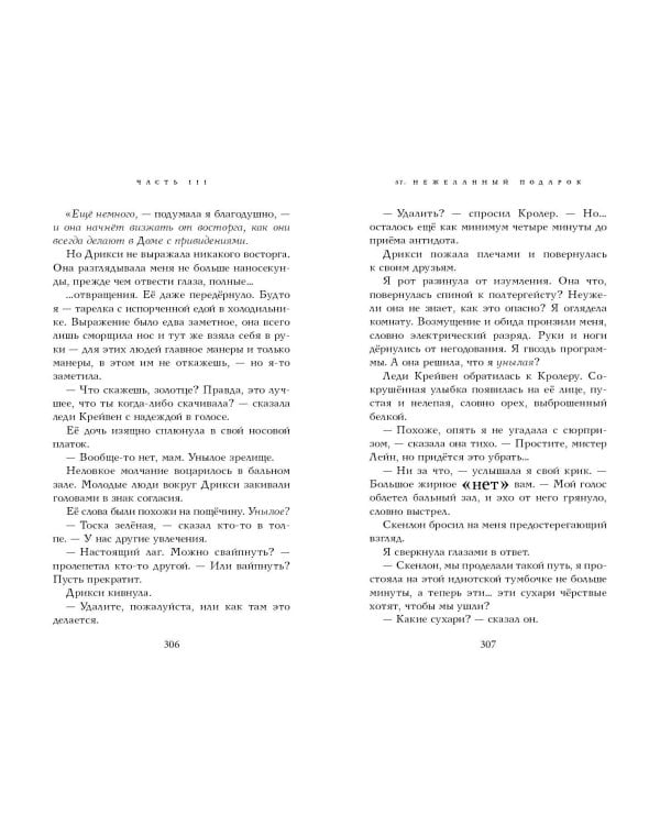 Шторм по имени Френки