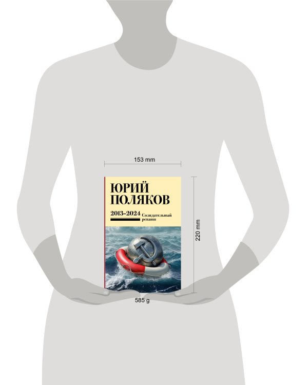 Дополнительное изображение книги «Собрание сочинений. Том 13. 2013-2024»