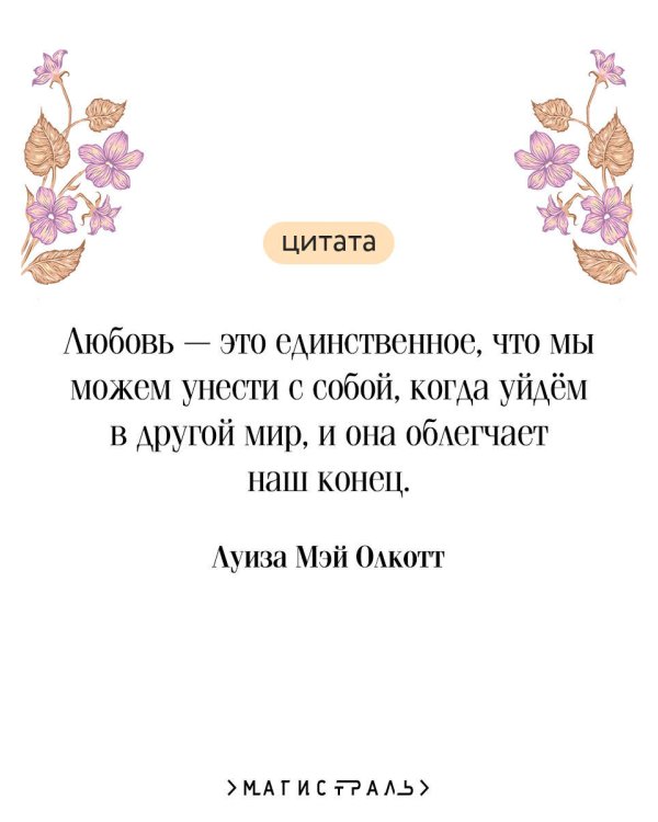 Хорошие жены