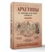 Архетипы в африканских мифах