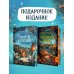 Подарочный комплект из 2-х книг + блокнот и закладка (Убийства и кексики. Опасная игра бабули)