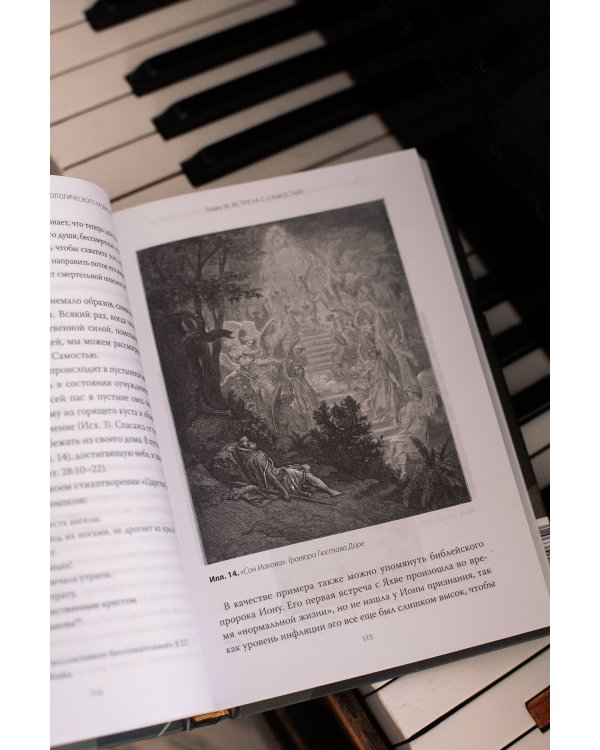 Эго и архетип. Сознание и бессознательное в мифе, религии и культуре