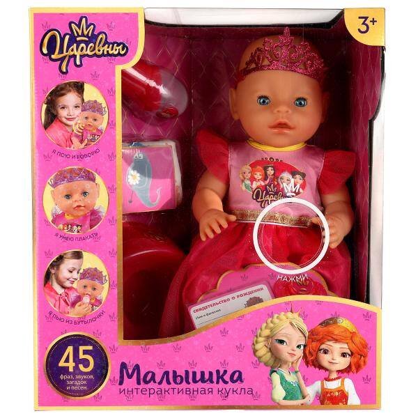 Пупс озвуч Царевны 30см, пьет, писает, плачет, 45 песен и фраз, 4 акс КАРАПУЗ в кор.8шт