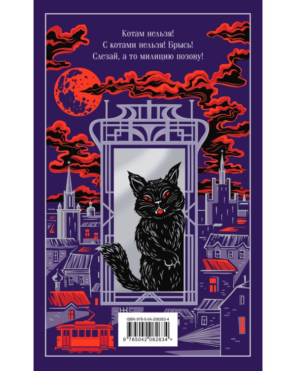 Набор "Дьявольское искушение" (комплект из 3 книг: Скорбь сатаны+ Фауст+ Мастер и Маргарита)