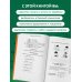 Самоучитель корейского языка от школы "САН". Начальный уровень гып 1-2