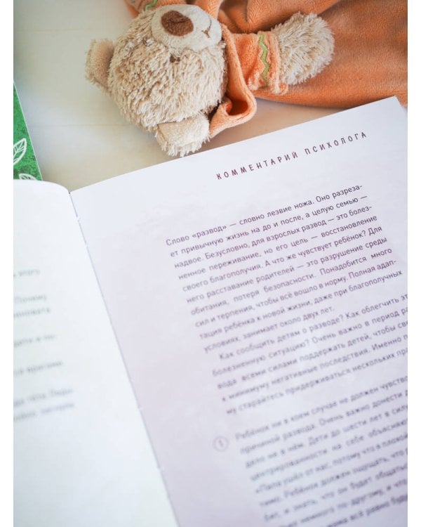 Просто о важном. Про Миру и Гошу. Вместе ищем ответы на сложные вопросы