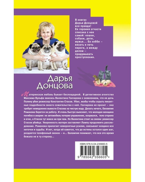 Государыня Криворучка