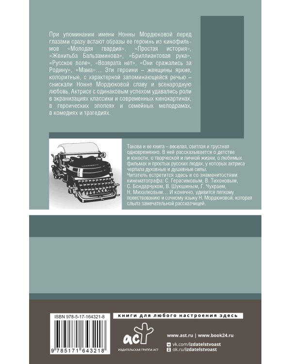 Не плачь, казачка!