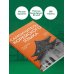 Самоучитель корейского языка от школы "САН". Начальный уровень гып 1-2