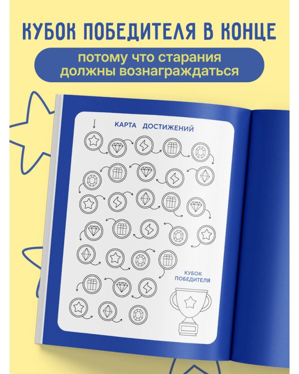 Внимание и Память. Умный тренажёр для детей 7–10 лет