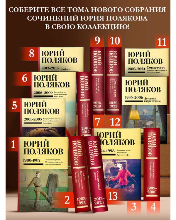 Дополнительное изображение книги «Собрание сочинений. Том 13. 2013-2024»