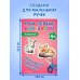 Мои первые вырезалки. Животные 4+