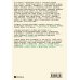 Комплект из 2-х книг Книга о граде женском + Непокорная Симона Вейль