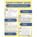 Внимание и Память. Умный тренажёр для детей 7–10 лет