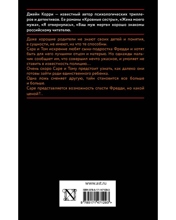 Ложь, которую мы произносим