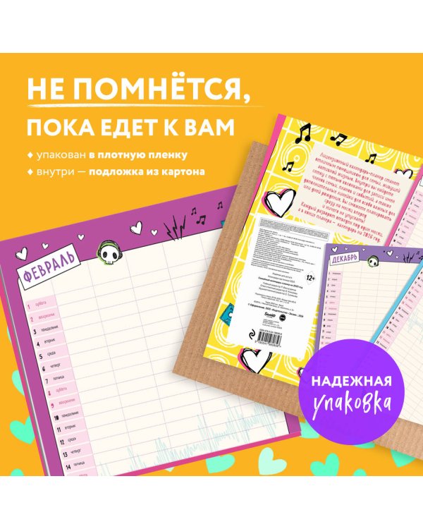 Куроми. Настенный календарь-планер на 2025 год (245х280 мм, со стикерами)