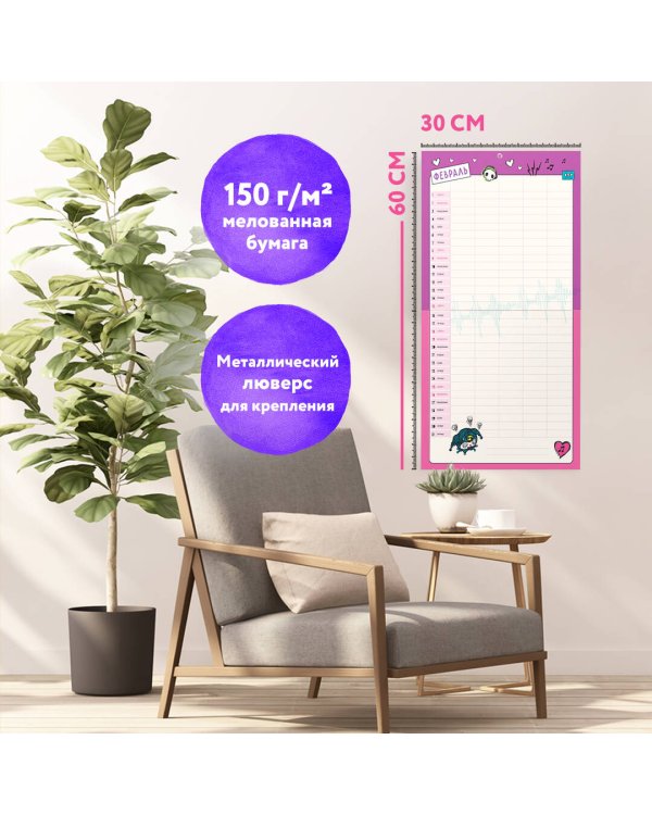 Куроми. Настенный календарь-планер на 2025 год (245х280 мм, со стикерами)