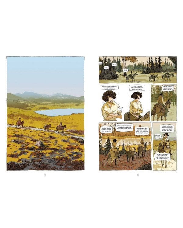 Эмма Г. Уайлдфорд