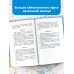 Занимательные задачи по математике. 1-4 классы