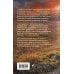 Дополнительное изображение книги «Графиня Счастливая»