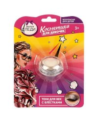 Косметика ДЛЯ ДЕВОЧЕК тени для век с блёстками, серебристые МИЛАЯ ЛЕДИ в кор.48*12шт