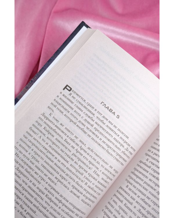 Ведьма, тень и черный кот