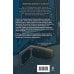 Дополнительное изображение книги «Холодное полнолуние»