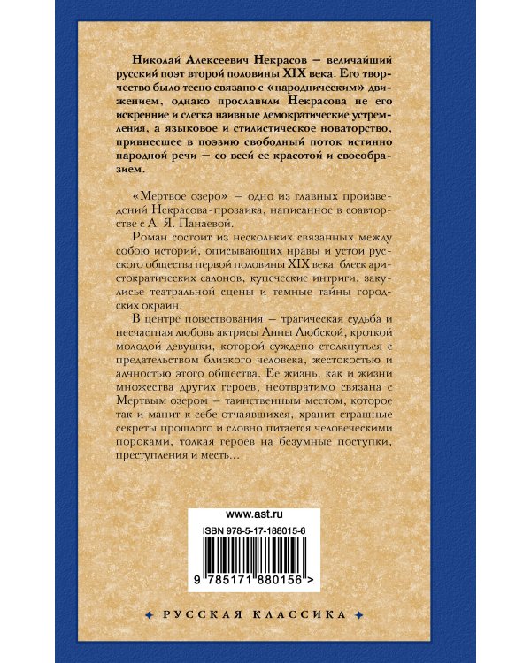 Дополнительное изображение книги «Мертвое озеро»