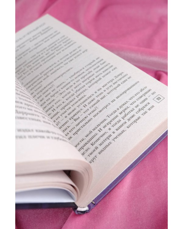 Ведьма, тень и черный кот