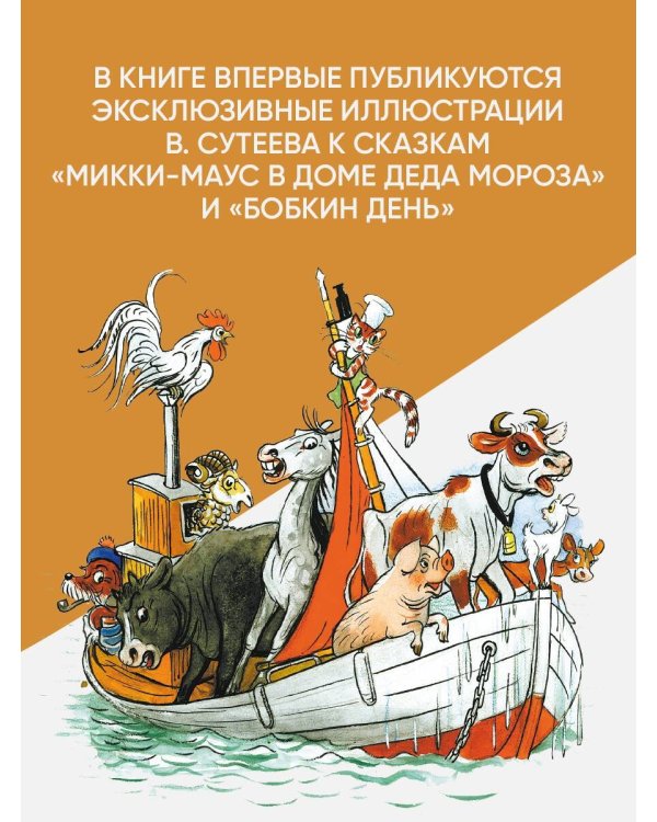Лучшие сказки, любимые картинки