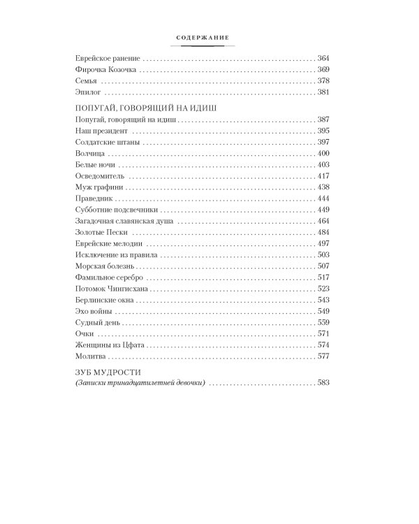 Легенды Инвалидной улицы