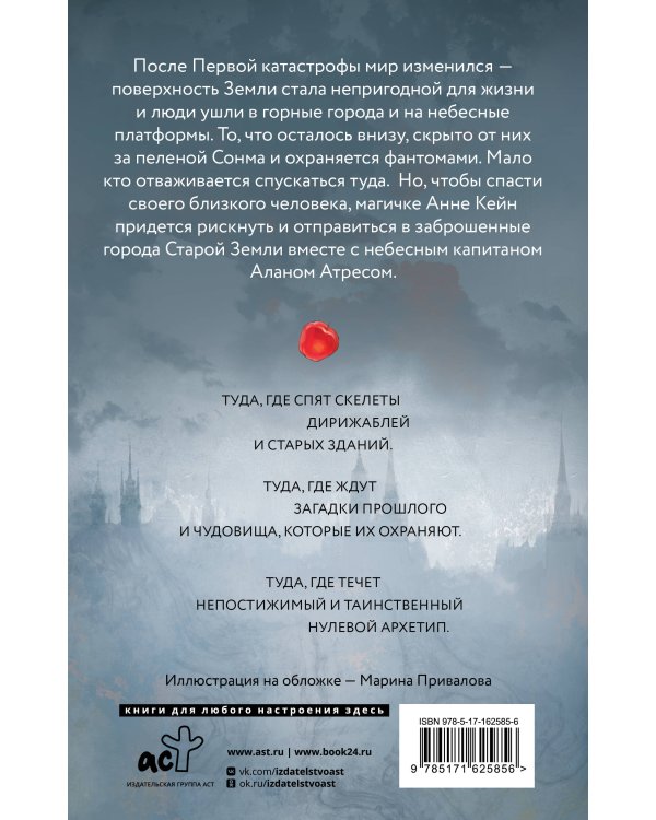 Нулевой архетип