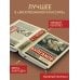 Дополнительное изображение книги «Дьяволиада. Роковые яйца»