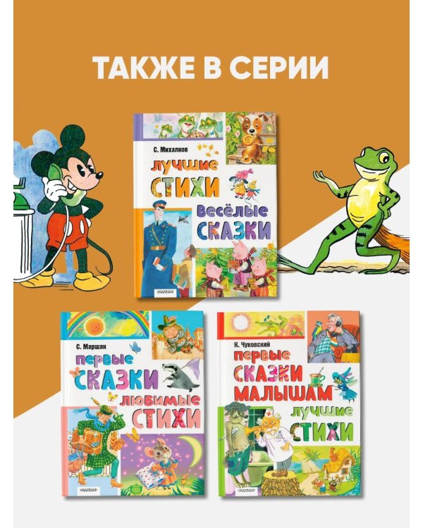 Лучшие сказки, любимые картинки