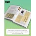 Дополнительное изображение книги «Каллиграфия. История, инструменты, материалы, техники, пошаговые упражнения»