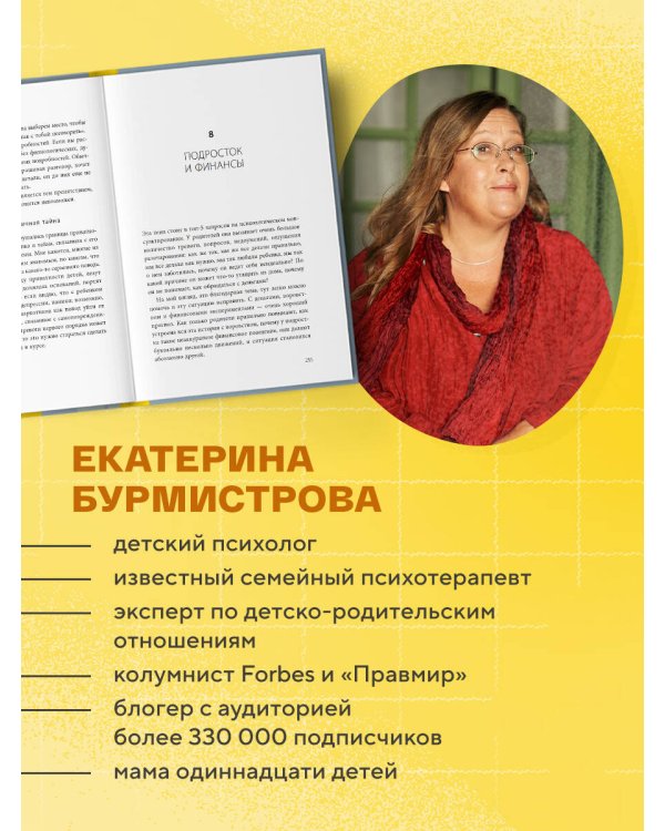 Подростки. Как пережить пубертат