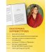 Екатерина Бурмистрова. Книги семейного психотерапевта и мамы 11 детей Подростки. Как пережить пубертат